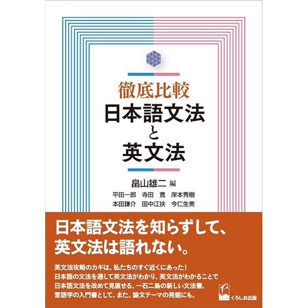 日本語の教科書 | 畠山雄二, 本田謙介 |本 | 通販 | Amazon